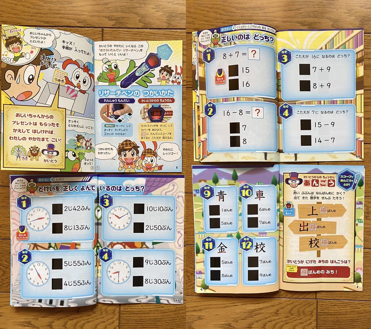 チャレンジ1年生 おさらいたんていリサーチペン 使用1回 たんていブック 進研ゼミ 小学講座 ベネッセ 知育 6歳 7歳 ひらめきクイズブック 文字 ことば 売買されたオークション情報 Yahooの商品情報をアーカイブ公開 オークファン Aucfan Com