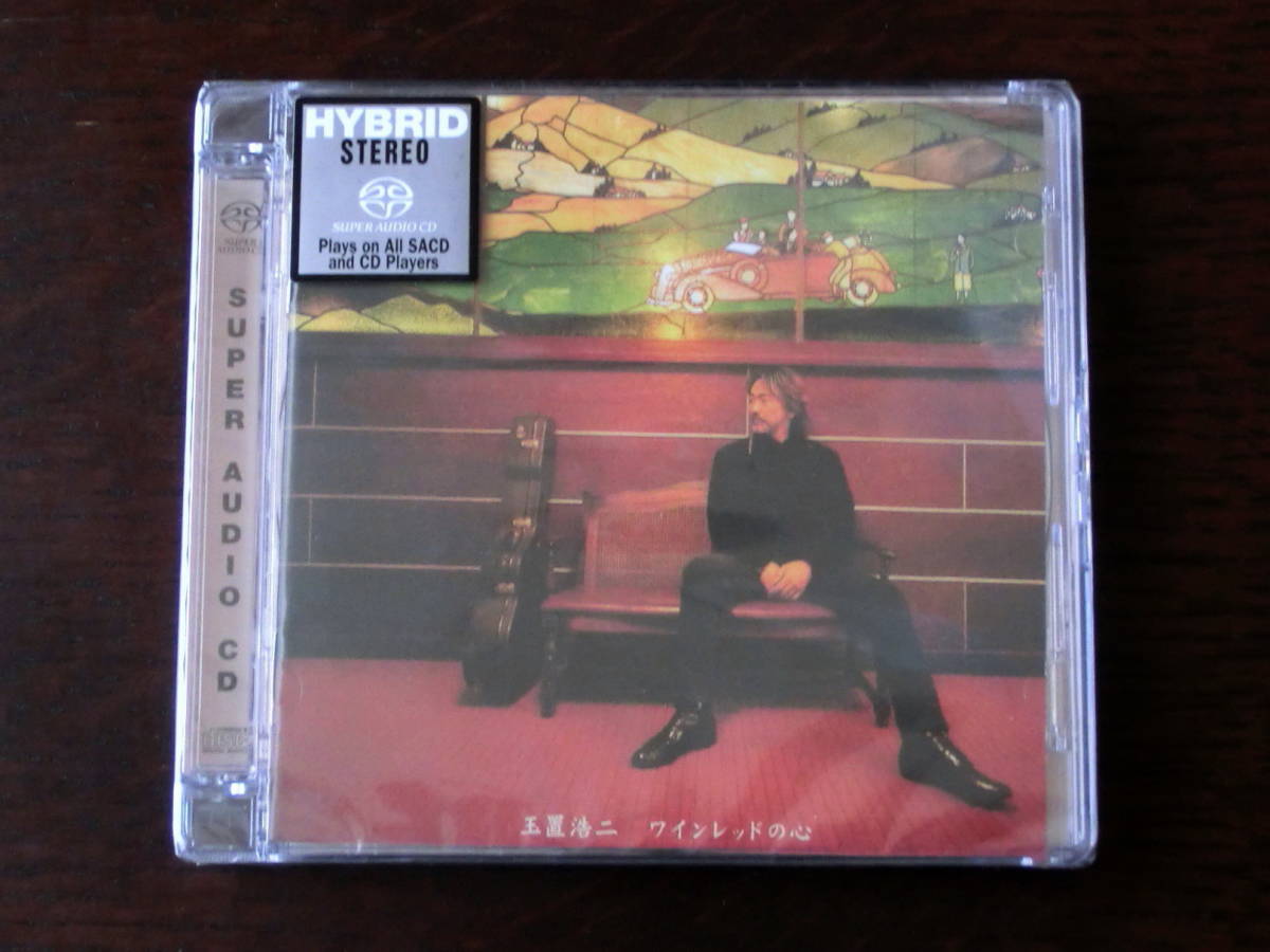 Hybrid SACD】玉置浩二／ワインレッドの心♪送料無料 未開封新品 安全
