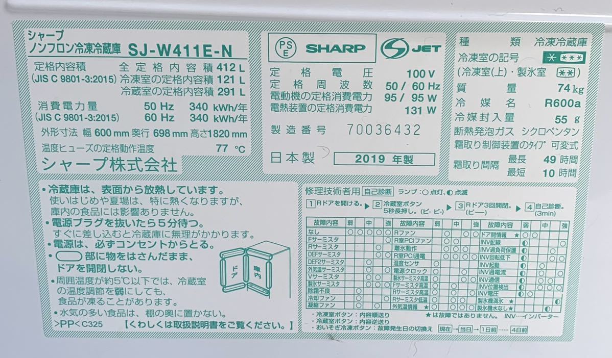 SJ-W411E-N 冷蔵庫 シャープ SHARP 412L 公式通販 5ドア 2019年製 リユース品 プラズマクラスター冷蔵庫 ヤマダウェブコム SJ-W411F-N | &frasl;5ドア [412L ☆6ヶ月保証付☆