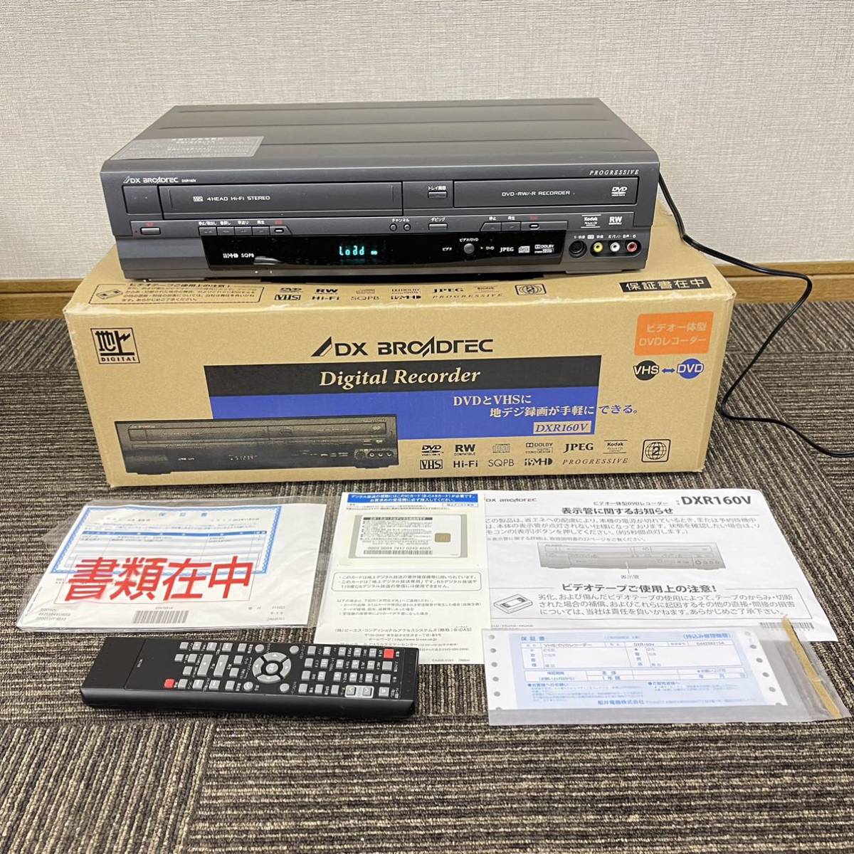 動作品 DX BROADTEC DXR-160V ビデオ一体型DVDレコーダー FUNAI