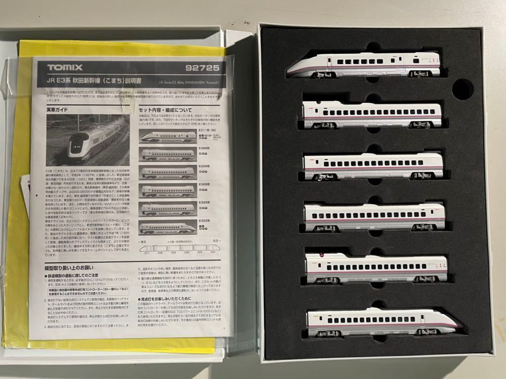 新品未使用TOMIX 92725 E3系秋田新幹線（こまち）6両セット 0 | TOMIX 秋田新幹線 6両セット E3系秋田新幹線(こまち TOMIX 92725 JR
