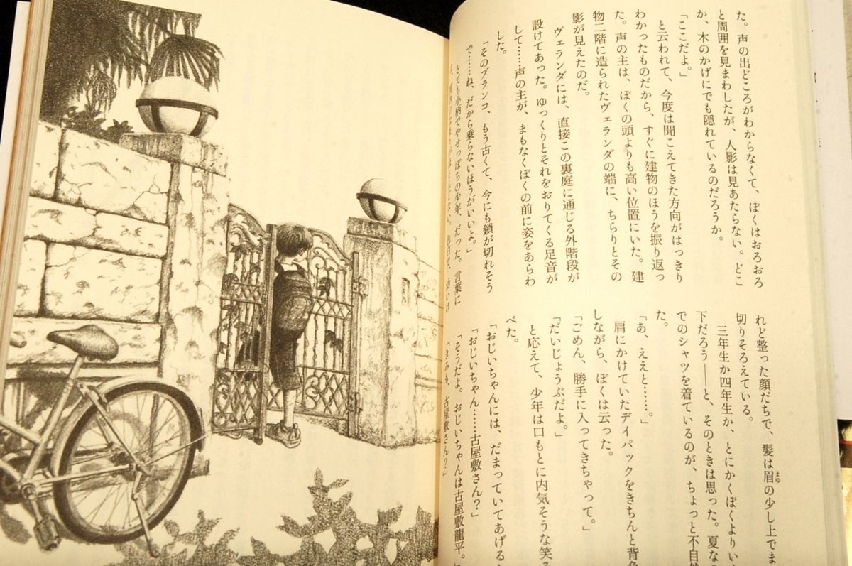 絶版 綾辻行人 びっくり館の殺人 講談社ノベルス 08年初版 帯 イラスト 七戸優 道尾秀介特別対談巻末袋とじ 館シリーズ第8弾 綾辻行人 売買されたオークション情報 Yahooの商品情報をアーカイブ公開 オークファン Aucfan Com 絶版 綾辻行人 びっくり館の殺人 講談社ノベルス 08年初版 帯 イラスト 七戸優 道尾秀介特別対談巻末袋とじ 館シリーズ第8弾 綾辻行人 売買されたオークション情報 Yahooの商品情報をアーカイブ公開 オークファン Aucfan Com