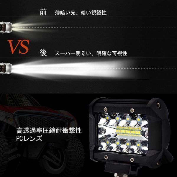 ワークライト 60w LED作業灯 4個 LED投光器 12v 24v 兼用 防水 防塵 集魚灯 作業灯 船舶ライト ジムニー JA11 JA12 ダンプ 軽トラ トラック LED 作業灯 ワークライト 狭角30度 スポットライト補助灯 4個u