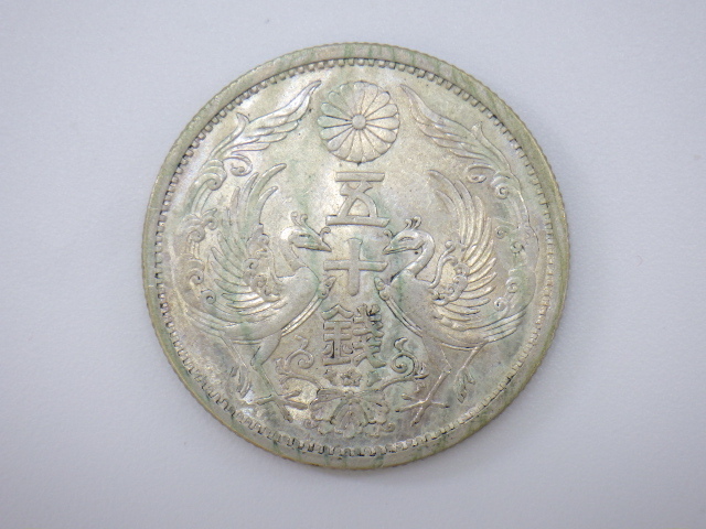小型50銭銀貨 | 昭和13年 特年 - Yahoo!オークション 昭和13年」の