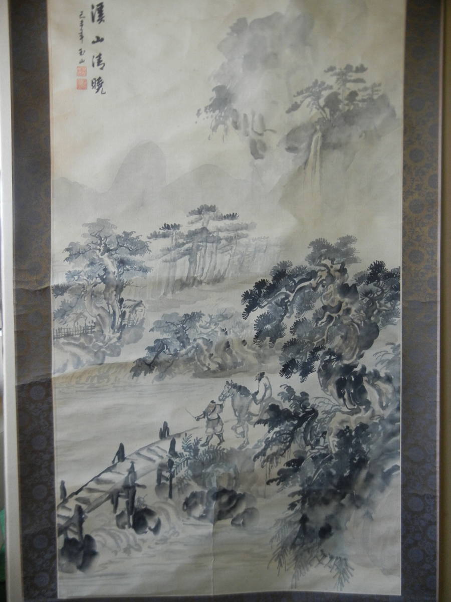 水墨画 美術品 水墨画 美術品 日本画 辰 水墨画 辰 美術品 辰年