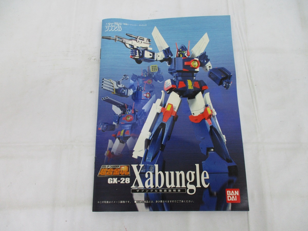 【セット商品】GX-28 ザブングル & WMザブングルタイプ ブラッカリィ 7607P 超合金魂 GX-28 戦闘メカ ザブングル ☆ ロボット フィギュア