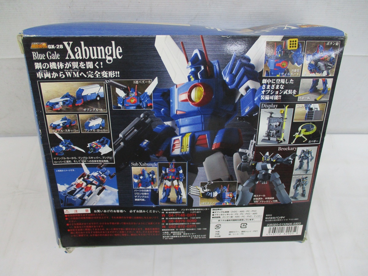 7607P 超合金魂 GX-28 戦闘メカ ザブングル ☆ ロボット フィギュア