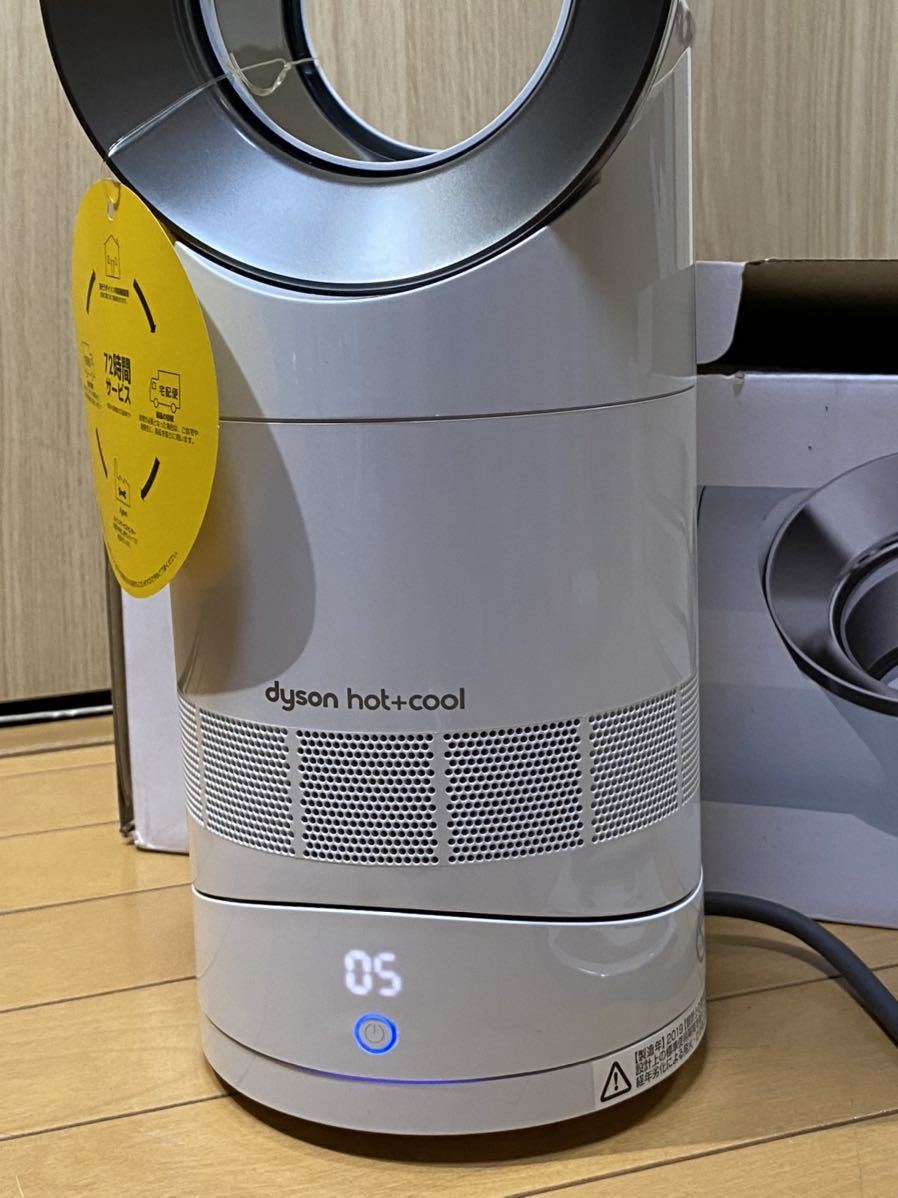送料無料，限定セール 送料無料 （未使用）羽根のない扇風機 Dyson ダイソン Hot+Cool ホットクール AM09 ホワイト/ニッケル 