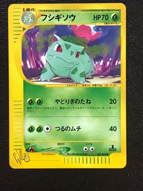 わるいフシギソウ PSA9　ポケモンカード e web 1ED 017/048 ポケモンカードweb フシギソウ、わるいフシギソウ、カメール 1ED