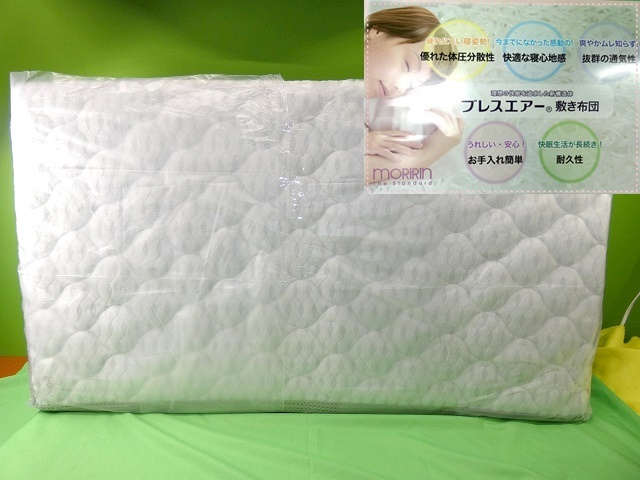 リファイン（厚さ5cm） 枕付きブレスエアー（R）敷布団 リファイン 枕