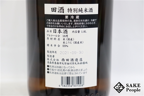 田酒 特別純米酒 (でんしゅ) 720ml ⁄ 1800ml | [季節限定 古城錦