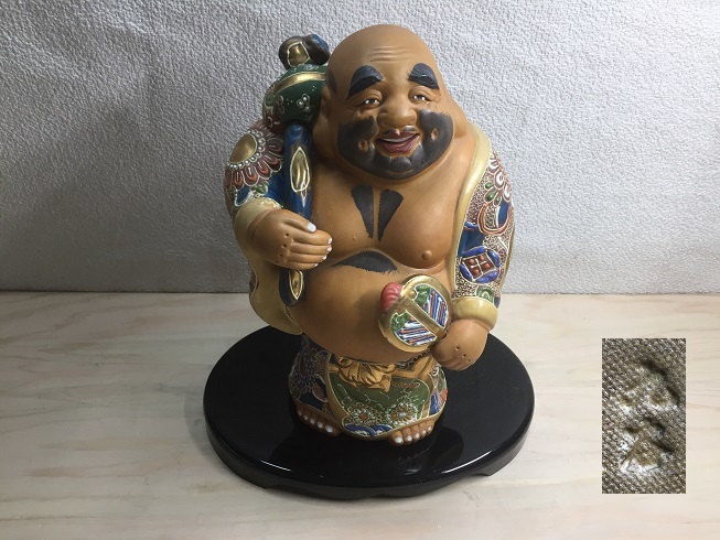 布袋様 神様 置物 七福神 縁起物 開運 仏教美術 染付金彩 昭和 布袋様 神様 置物 七福神 縁起物 開運 仏教美術 染付金彩 昭和