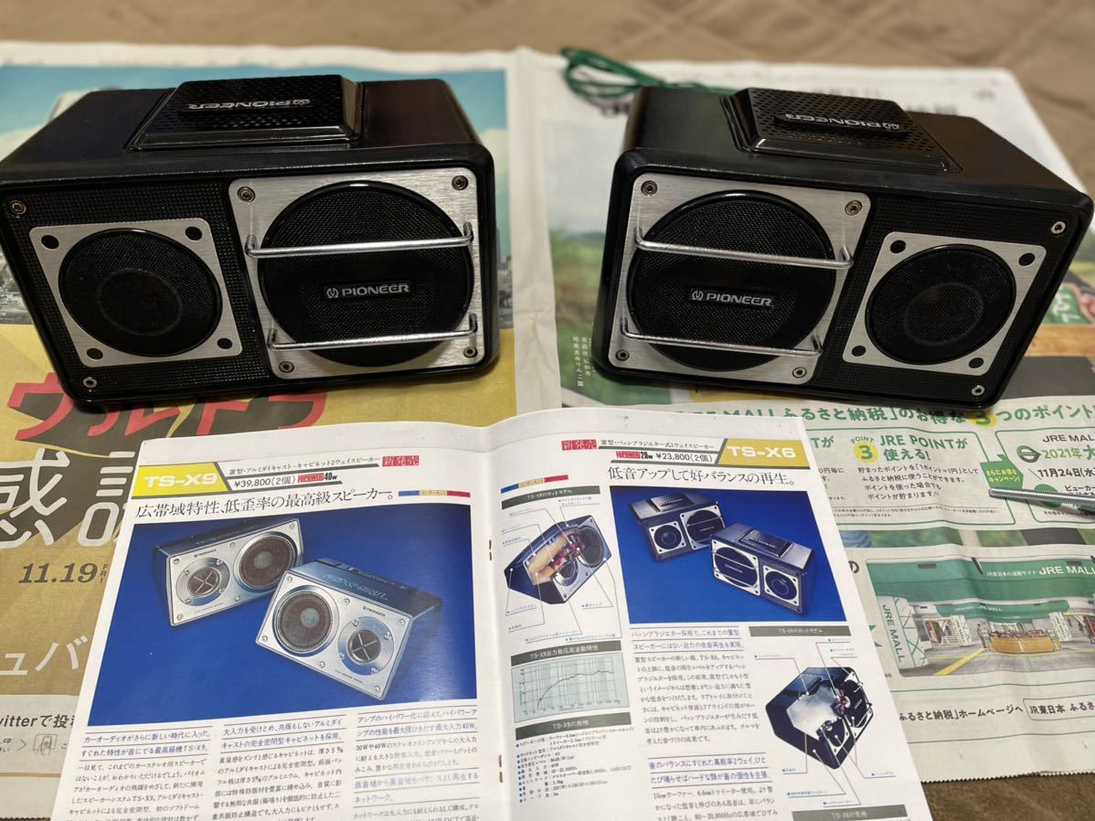 PIONEER TS-X6 スピーカー 当時物 中古 旧車 パイオニア