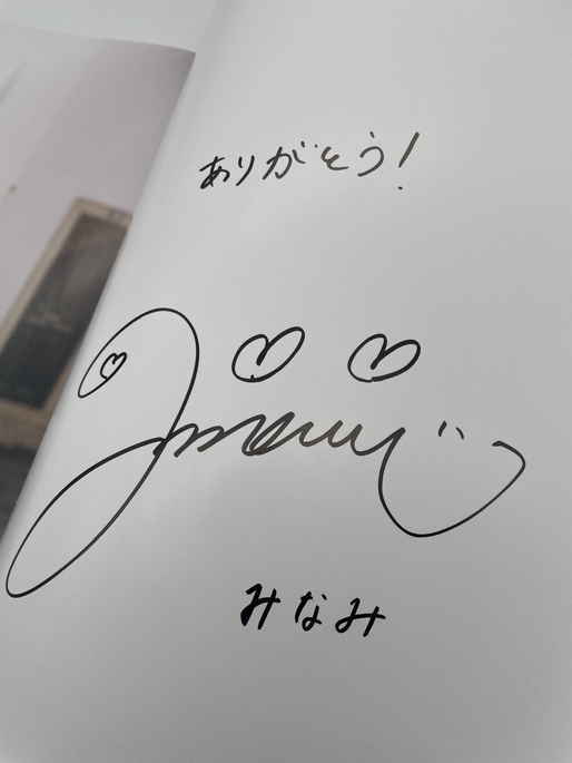 乃木坂46 星野みなみ 直筆サイン入り 写真集 初版 検 福家書店