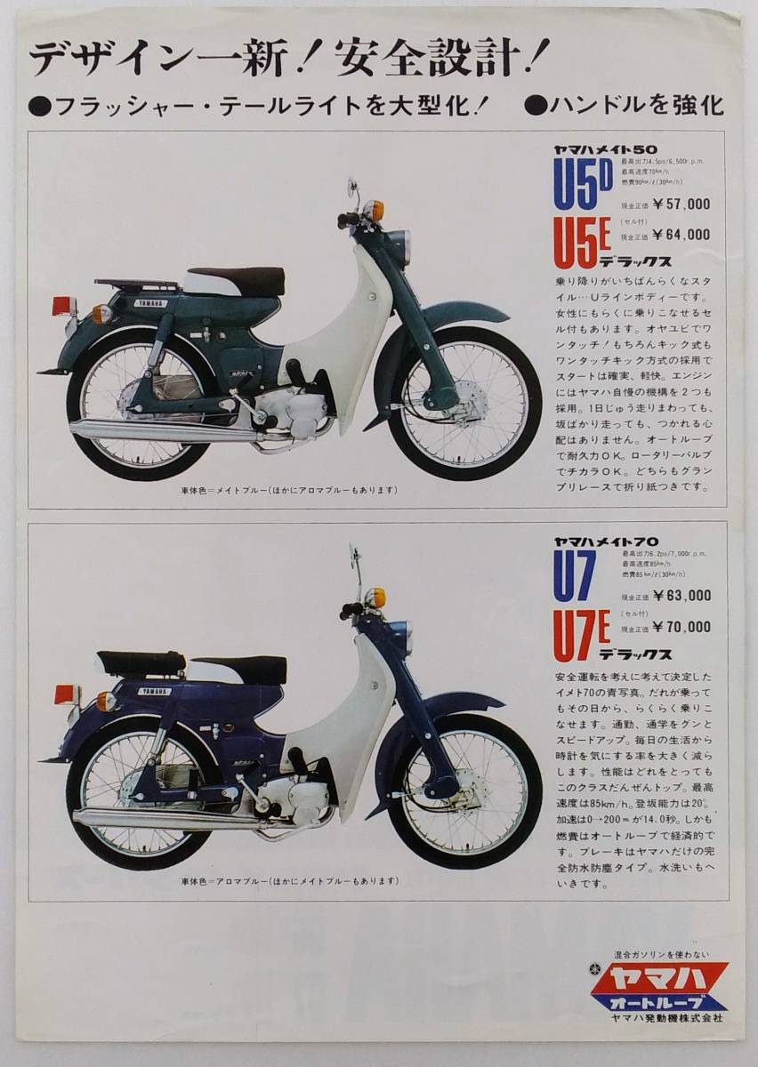 メイト50 逝く 70 レア メイトのすべて サービスマニュアル