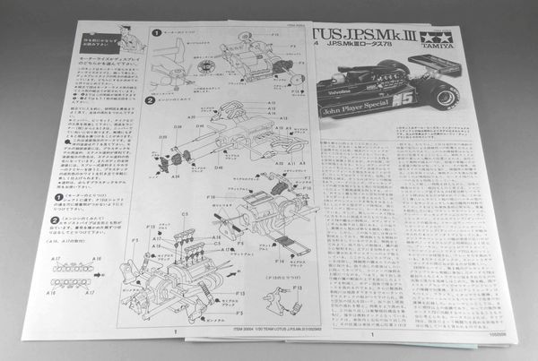 タミヤ | 1&frasl;20 ロータス78 J.P.S 1&frasl;12 0 ロータス JPS TAMIYA LOTUS Mk.Ⅲ ビッグ (１／１２ グランプリコレクションＮｏ.４ 未