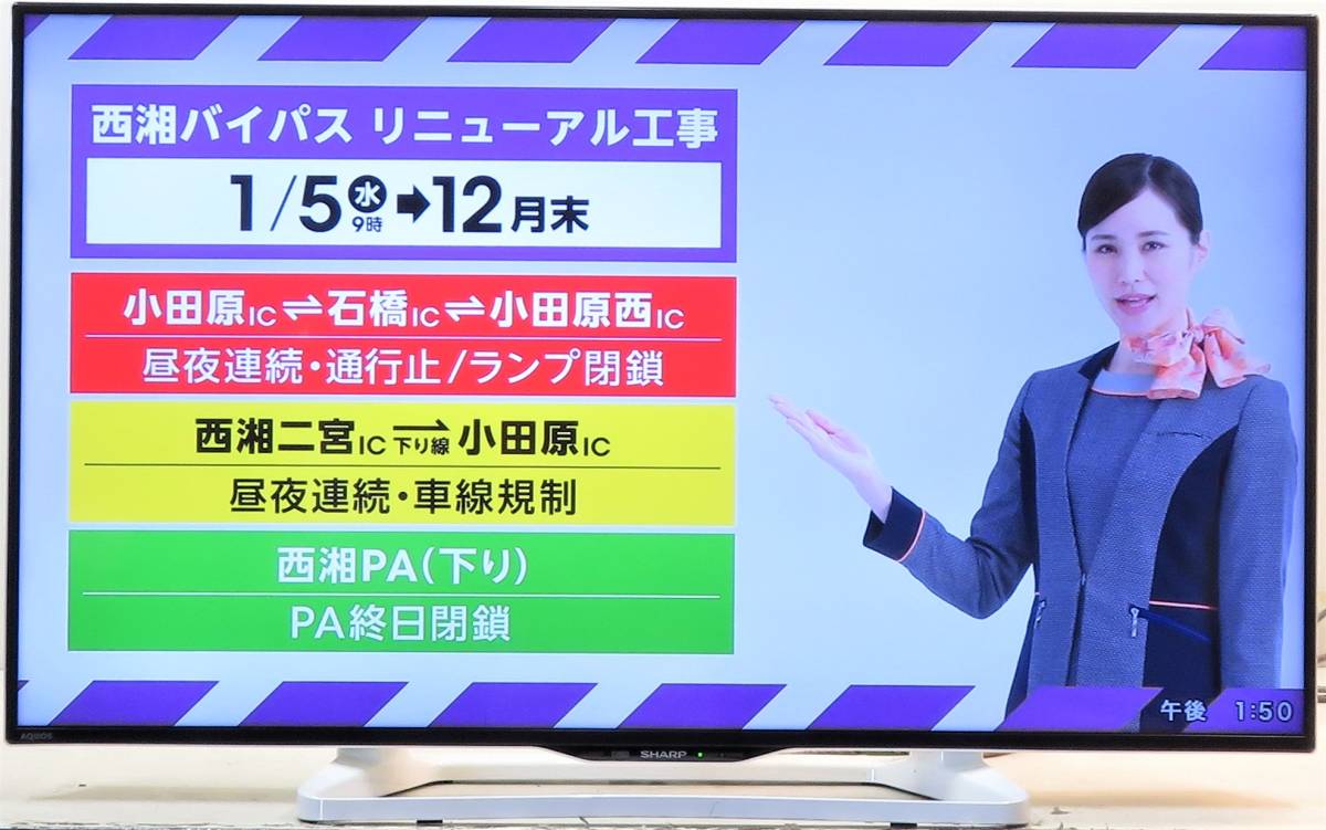 2915)SHARP LC-40W20☆フルハイビジョン液晶TV 40型 ☆ LEDバック 