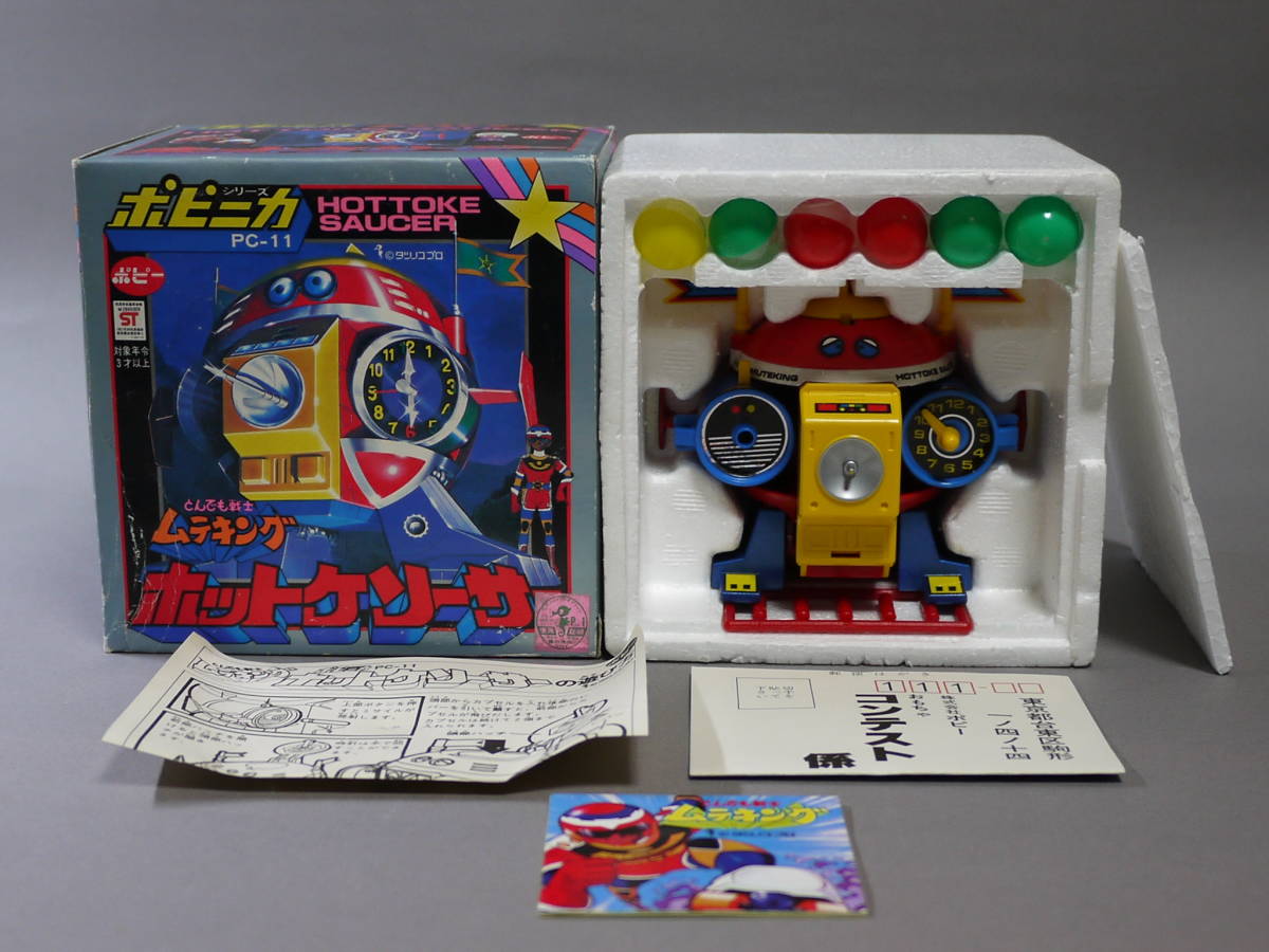 ☆新品未使用 ポピニカ ホットケソーサー とんでも戦士 ムテキング