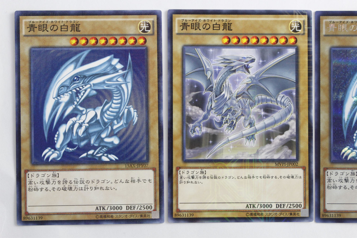 4枚セット 遊戯王 青眼の白龍 クオシク QCAC-JP021 25th 青眼の白龍（