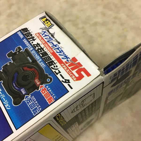 1円〜 未開封 タカラ 爆転シュート ベイブレード Gレボリューション