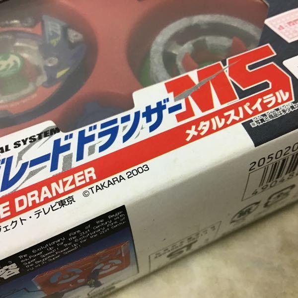 1円～ 未開封 タカラ 爆転シュート ベイブレード Gレボリューション