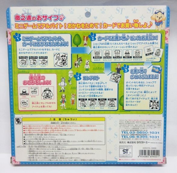 ワンワンセレプーそれゆけ 徹之進 徹之進のおサイフ 要商品ページ熟読 バーチャルペット 売買されたオークション情報 Yahooの商品情報をアーカイブ公開 オークファン Aucfan Com ワンワンセレプーそれゆけ 徹之進 徹之進のおサイフ 要商品ページ熟読 バーチャルペット 売買されたオークション情報 Yahooの商品情報をアーカイブ公開 オークファン Aucfan Com