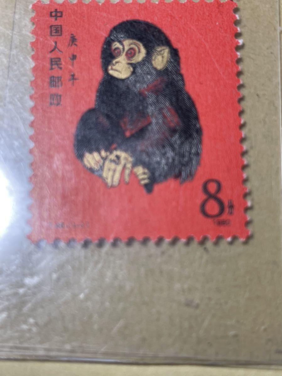 中国切手 1980年 庚申年 猿 8分 中国切手中国 希少8分赤猿 庚申年1980 T.46.(1-1)