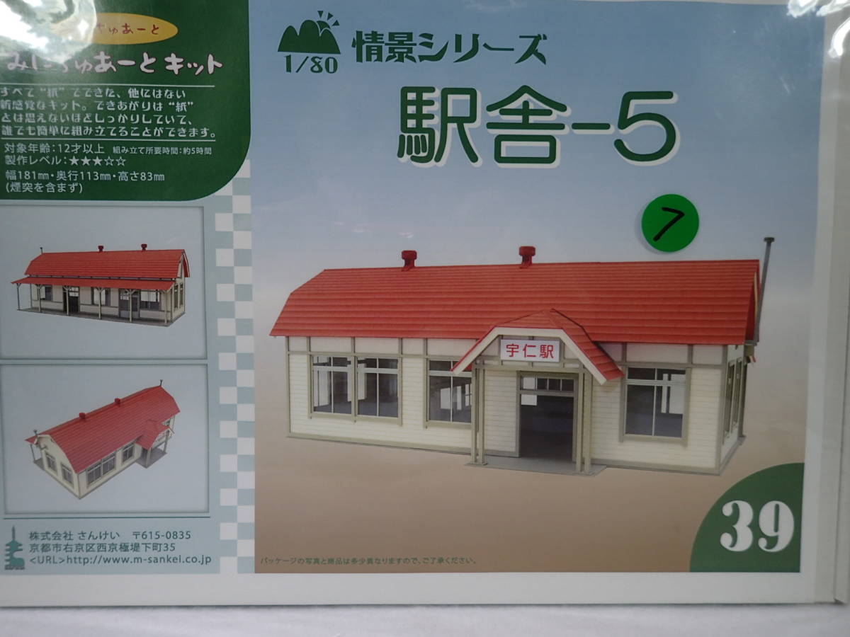 TOMIX HO-9053 国鉄 50系51形客車セット（室内灯付き） TOMIX HO-9053 国鉄 50系51形客車セット（室内灯付き）