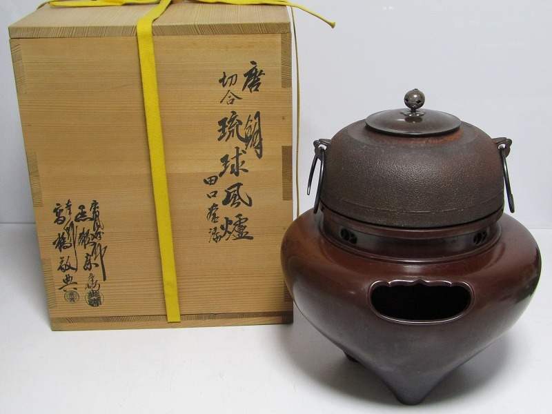 a10-5040 VOX 風炉師 黒瀬宗康 釜師 高橋敬典 合作 唐銅切合