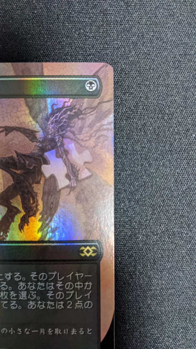 MTG 日本語版 FOIL 思考囲い 2XM MTG 思考囲い 4枚セット 2XMJPN OTPJPN