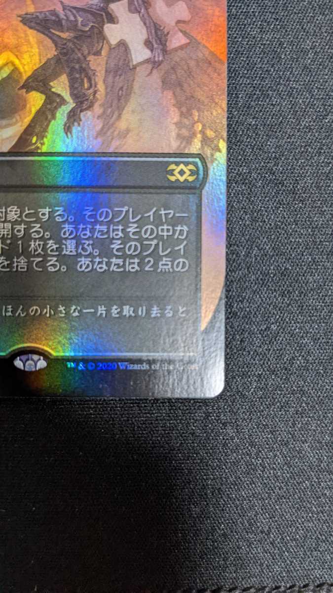 MTG 日本語版 FOIL 思考囲い 2XM MTG 思考囲い 4枚セット 2XMJPN OTPJPN