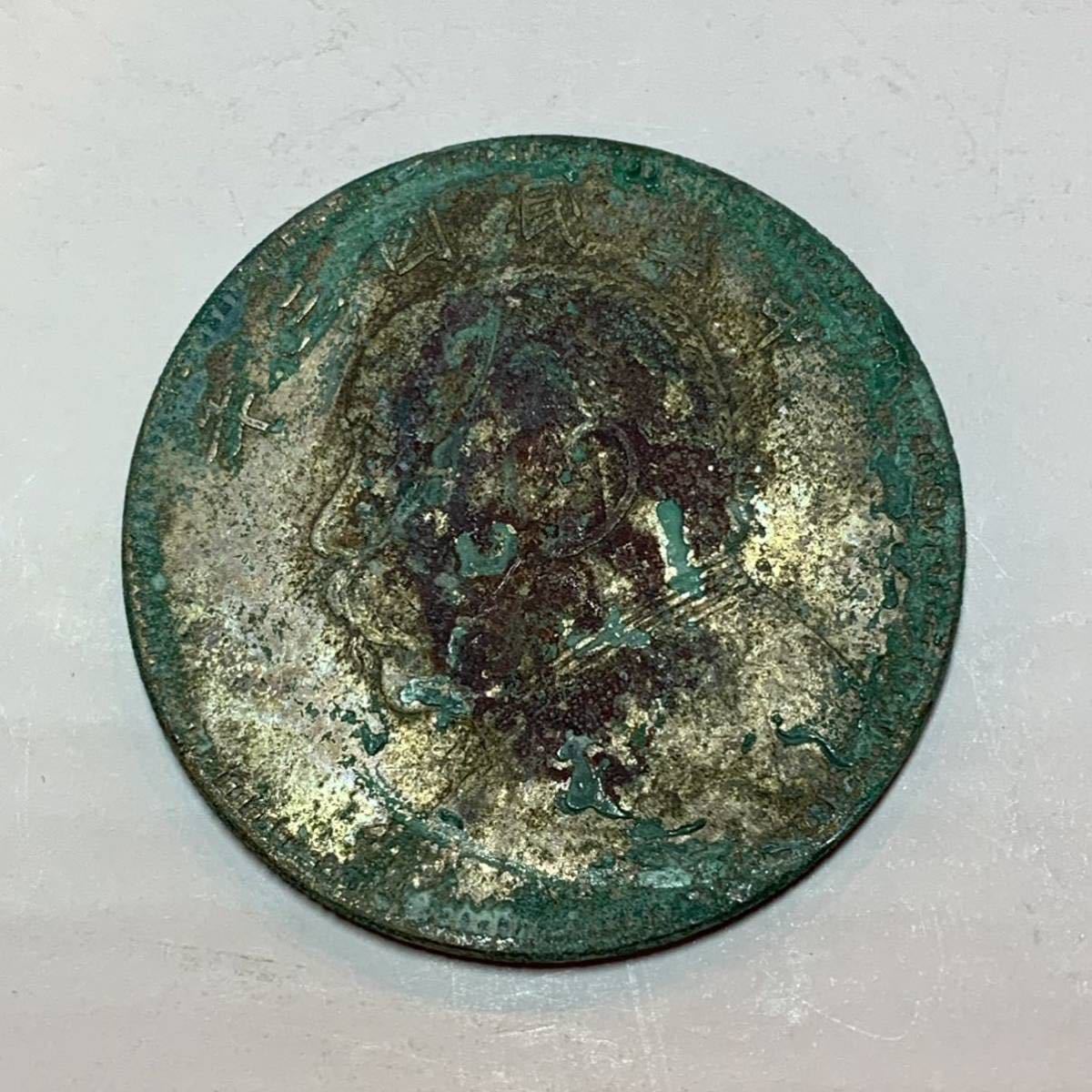 x57 中華民国 三年 中圓 銀貨 袁世凱 毎二枚當一圓 2枚