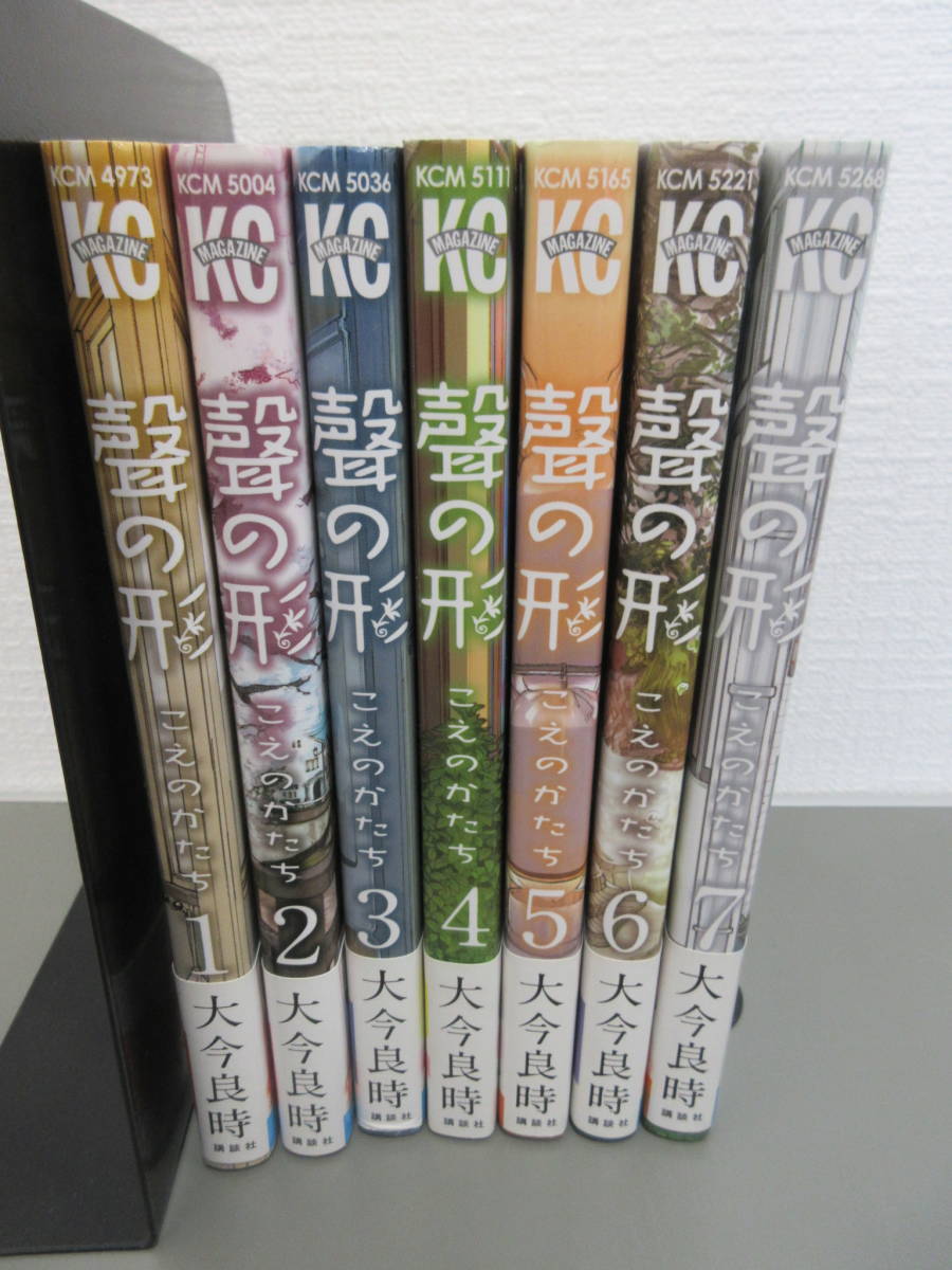 M0210 聲の形 こえのかたち 全7巻 大今良時 1 7巻 全巻 まとめて 品 全巻セット 売買されたオークション情報 Yahooの商品情報をアーカイブ公開 オークファン Aucfan Com