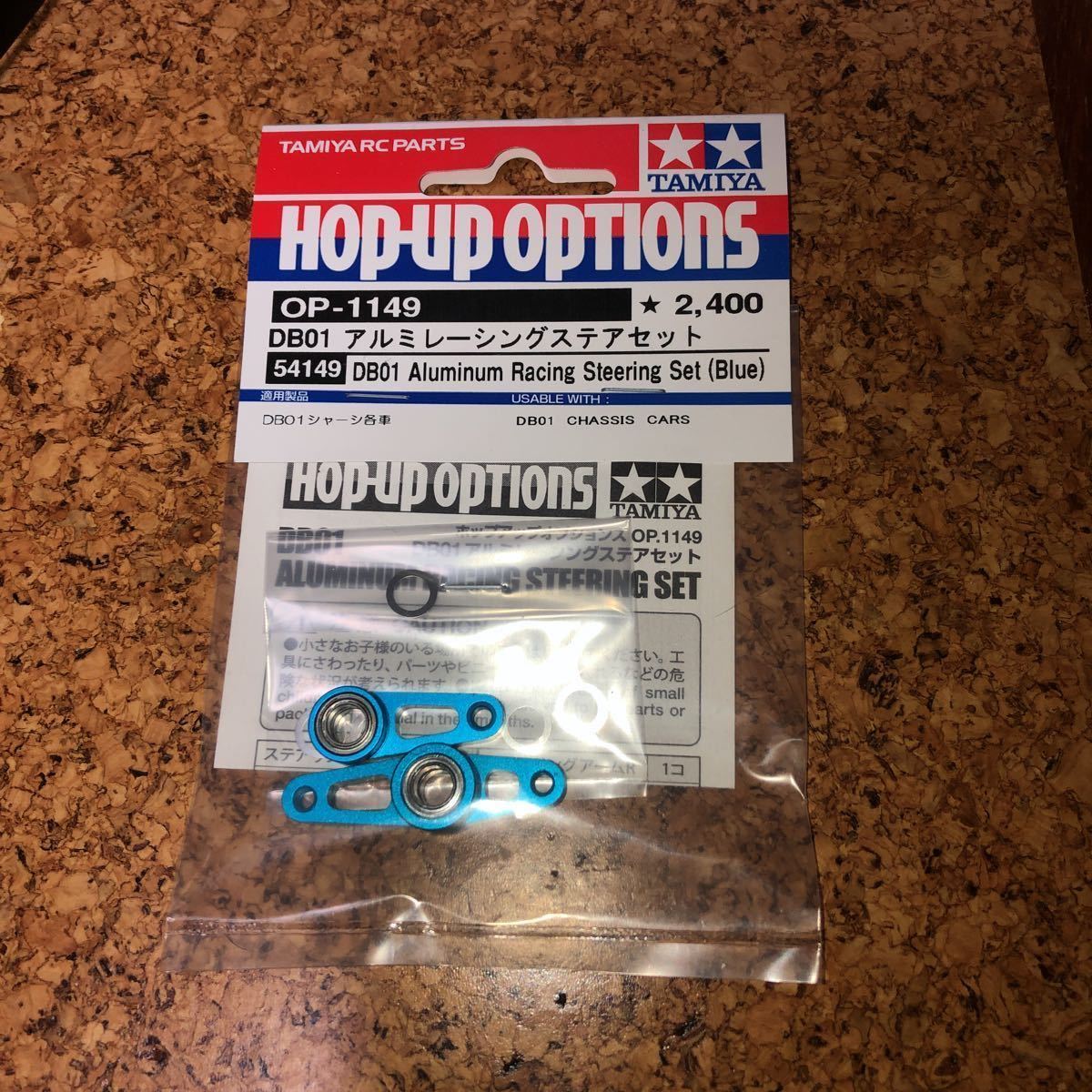 タミヤ DB01 アルミレーシングステア OP-1149 TAMIYA