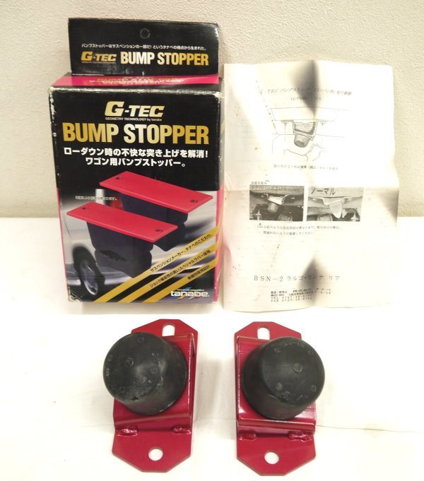  H676 品 tanabe タナベ G-TEC バンプストッパー W30 R BSN 2 ラルゴ セレナ リア BUMP STOPPER(その他)｜売買されたオークション情報、yahooの商品情報をアーカイブ公開 - オークファン その他