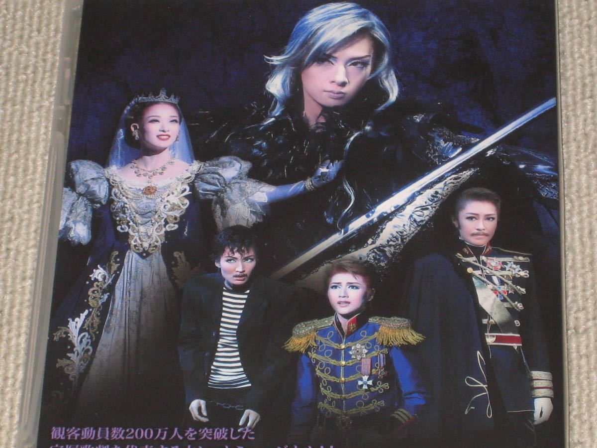 花組公演ブルーレイ エリザベート 愛と死の輪舞 Tcab 017