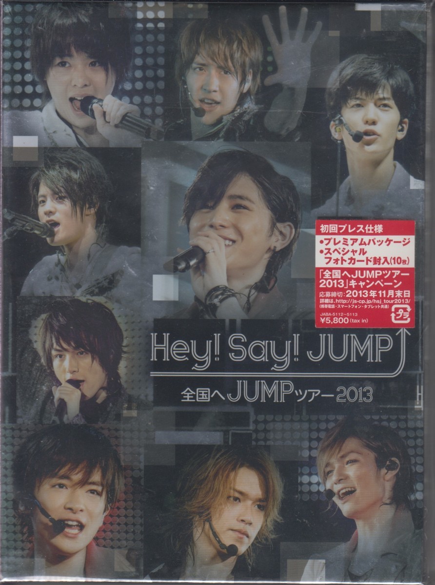  Hey Say JUMP / 全国へ JUMP ツアー2013 初回仕様プレミアムパッケージ仕様 2枚組 DVD /JABA-5112/000000(ジャパニーズポップス)｜売買されたオークション情報、yahooの商品情報をアーカイブ公開 - オーク ジャパニーズポップス