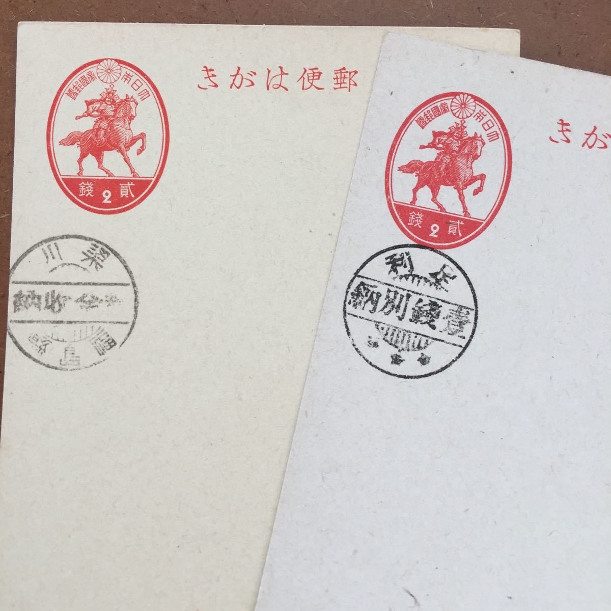 山形県米沢市♦︎戦争官製はがき　3銭　楠公はがき未使用　古い専門収集　第2弾　9枚 楠公 はがき 料金別納 2銭・3銭 はがき ・7枚 未使用品(はがき