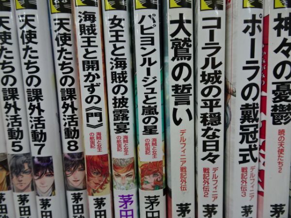 茅田砂胡 まとめて 桐原家の人々 天使たちの課外活動 デルフィニア戦記外伝 暁の天使たち クラッシュブレイズ スカーレット ウィザード ライトノベル一般 売買されたオークション情報 Yahooの商品情報をアーカイブ公開 オークファン Aucfan Com