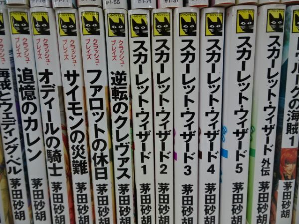 茅田砂胡 まとめて 桐原家の人々 天使たちの課外活動 デルフィニア戦記外伝 暁の天使たち クラッシュブレイズ スカーレット ウィザード ライトノベル一般 売買されたオークション情報 Yahooの商品情報をアーカイブ公開 オークファン Aucfan Com
