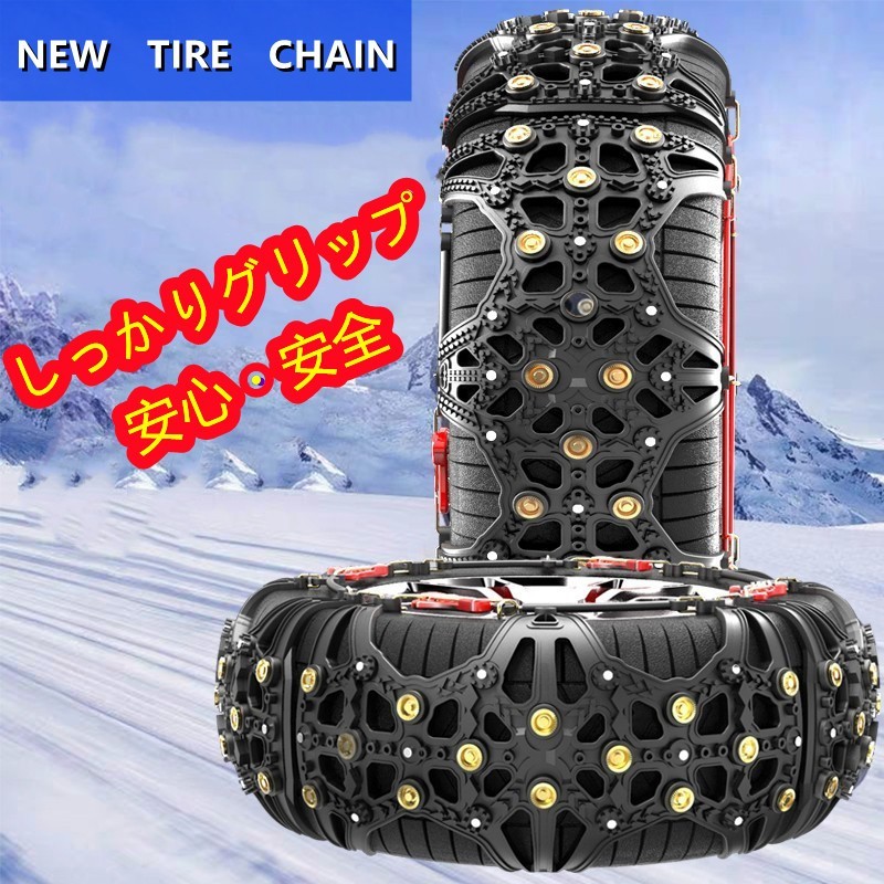 タイヤチェーン 205⁄60R16 205⁄60r16 205⁄65R16 非金属 | 205⁄