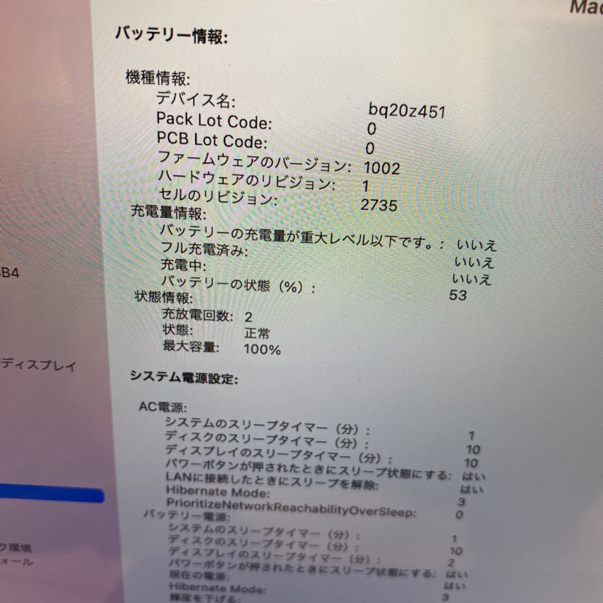 MacBook Air 充放電回数2回 X88280366 即日発送バッテリー最大容量100