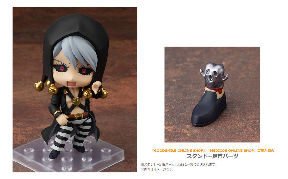 特典付き ねんどろいど □ リゾット・ネエロ＆プロシュート / ジョジョ 