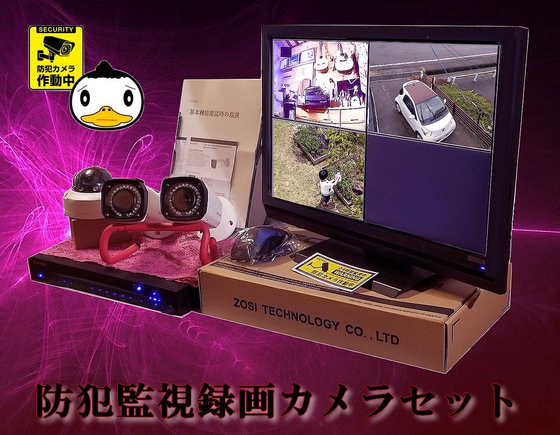 倉庫整理品：DIY挑戦価格提供品「高機能録画機HDD2TB/4CH仕様+防水防塵暗視対応LEDカメラ3台+IO-DATA液晶ディスプレイセット」是非ご利用！