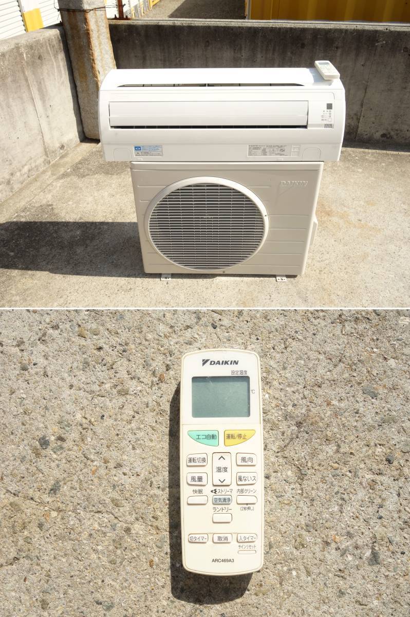 中古M△ダイキン ルームエアコン エアコン 店舗へお引取の場合は 2.2kw 