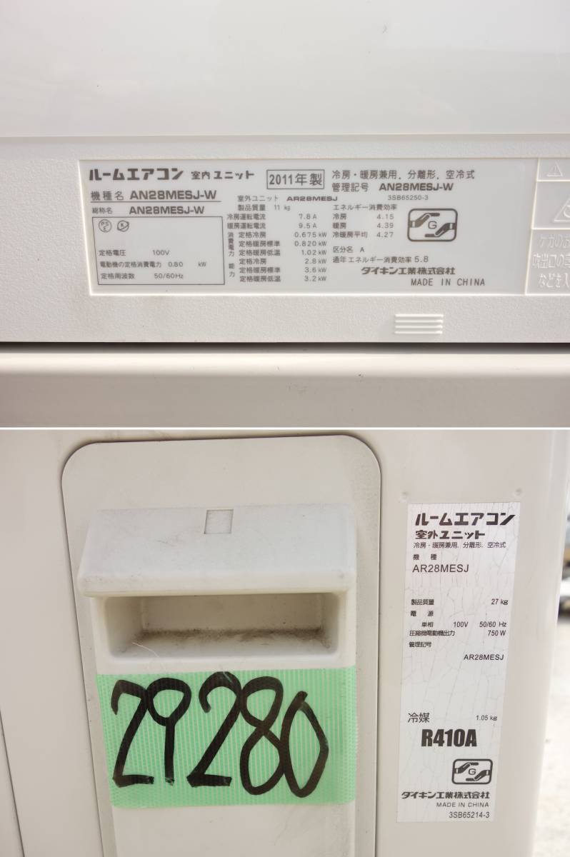 中古M△ダイキン ルームエアコン エアコン 店舗へお引取の場合は 2.2kw 