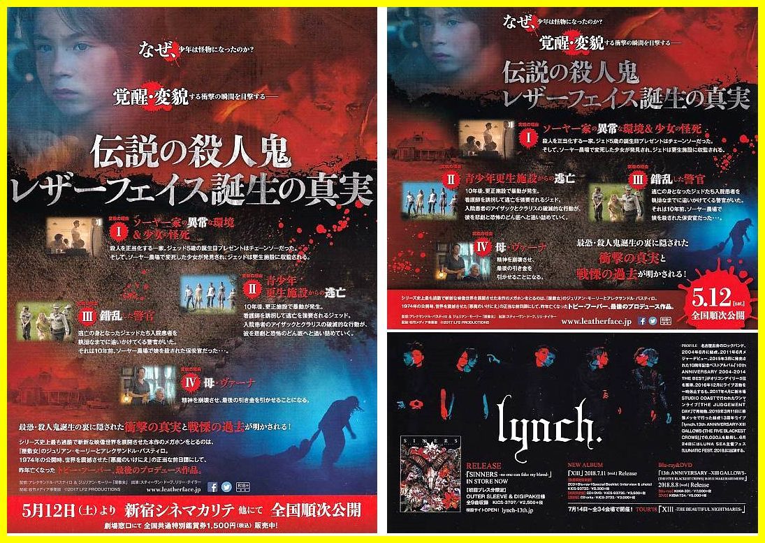 珍品 タイアップ版含む２種セット レザーフェイス 悪魔のいけにえ スティーヴン ドーフ リリー テイラー 映画チラシ Q１ その他 売買されたオークション情報 Yahooの商品情報をアーカイブ公開 オークファン Aucfan Com