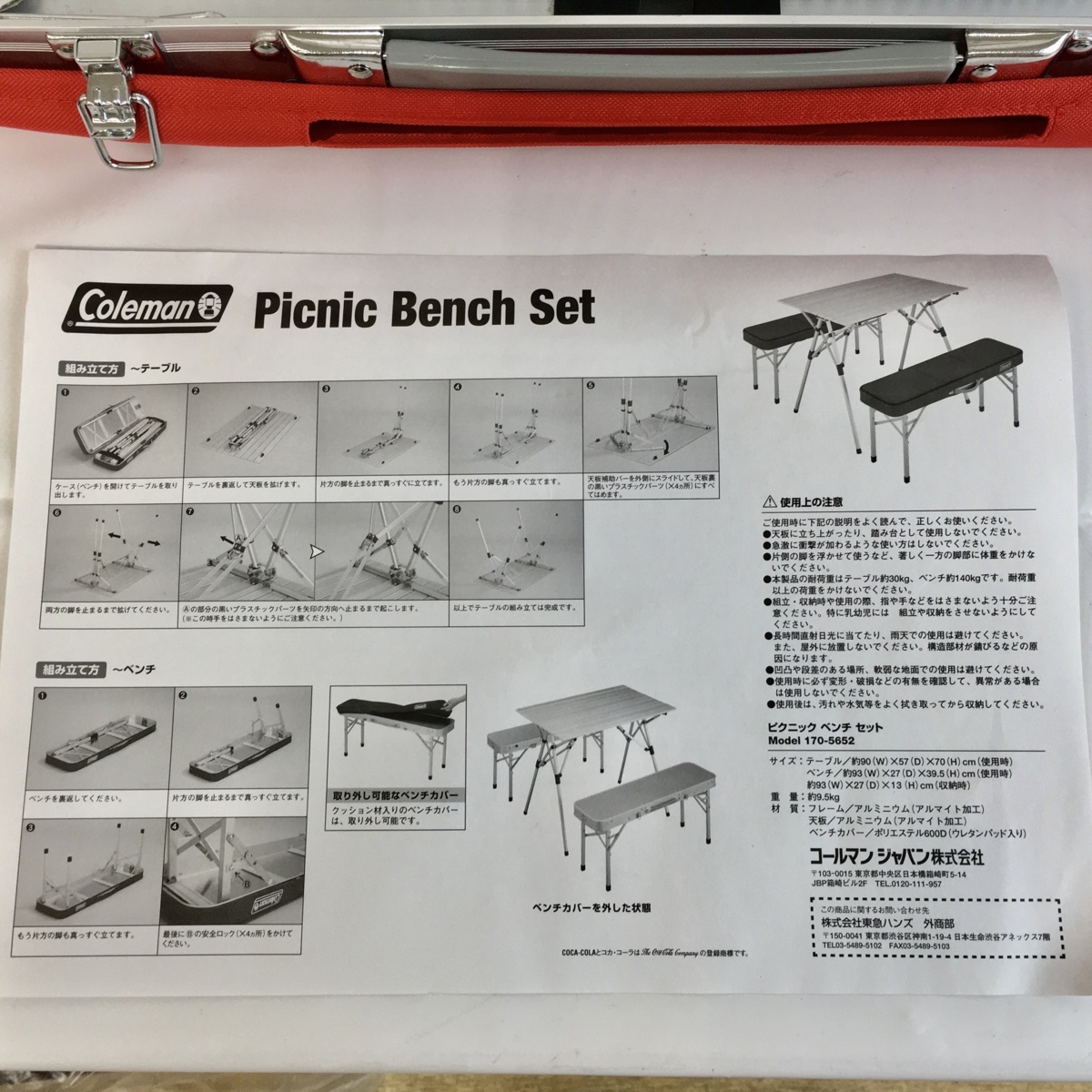 △川口店【未使用品】Coleman コールマン コカ・コーラ コラボ
