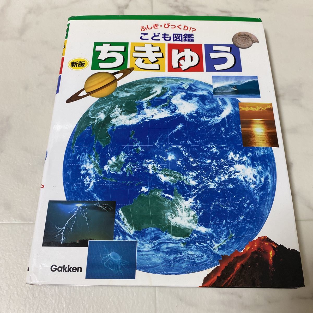 2 こども図鑑 新版 ちきゅう Gakken 学研教育出版 子供 地球 星 空 月 宇宙人 地震 火山 湖 海 ゴミ 生きもの 天気 図鑑 売買されたオークション情報 Yahooの商品情報をアーカイブ公開 オークファン Aucfan Com