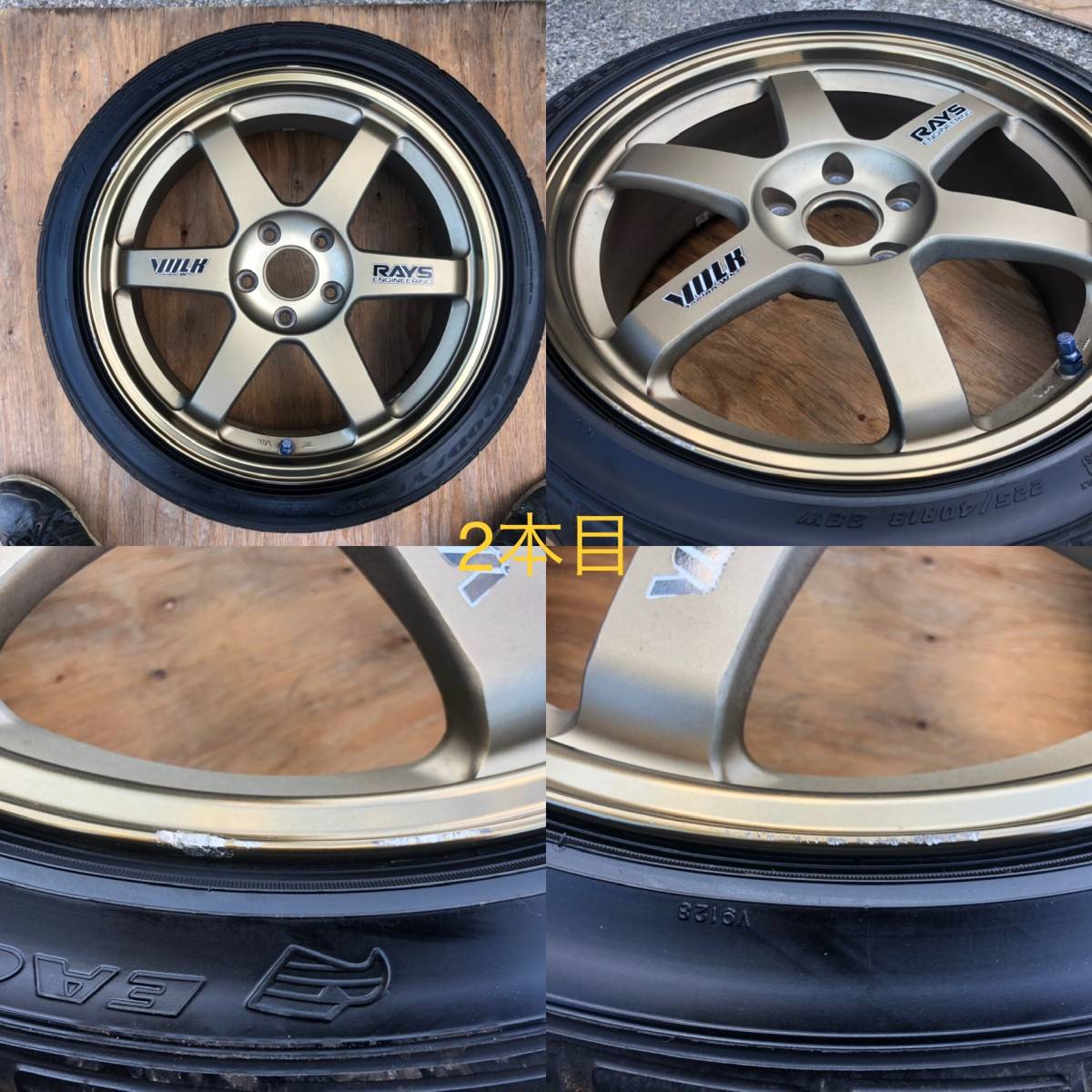 RAYS VOLK Racing レイズ ボルクレーシング TE37C ブロンズ 18インチ